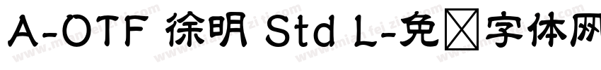 A-OTF 徐明 Std L字体转换